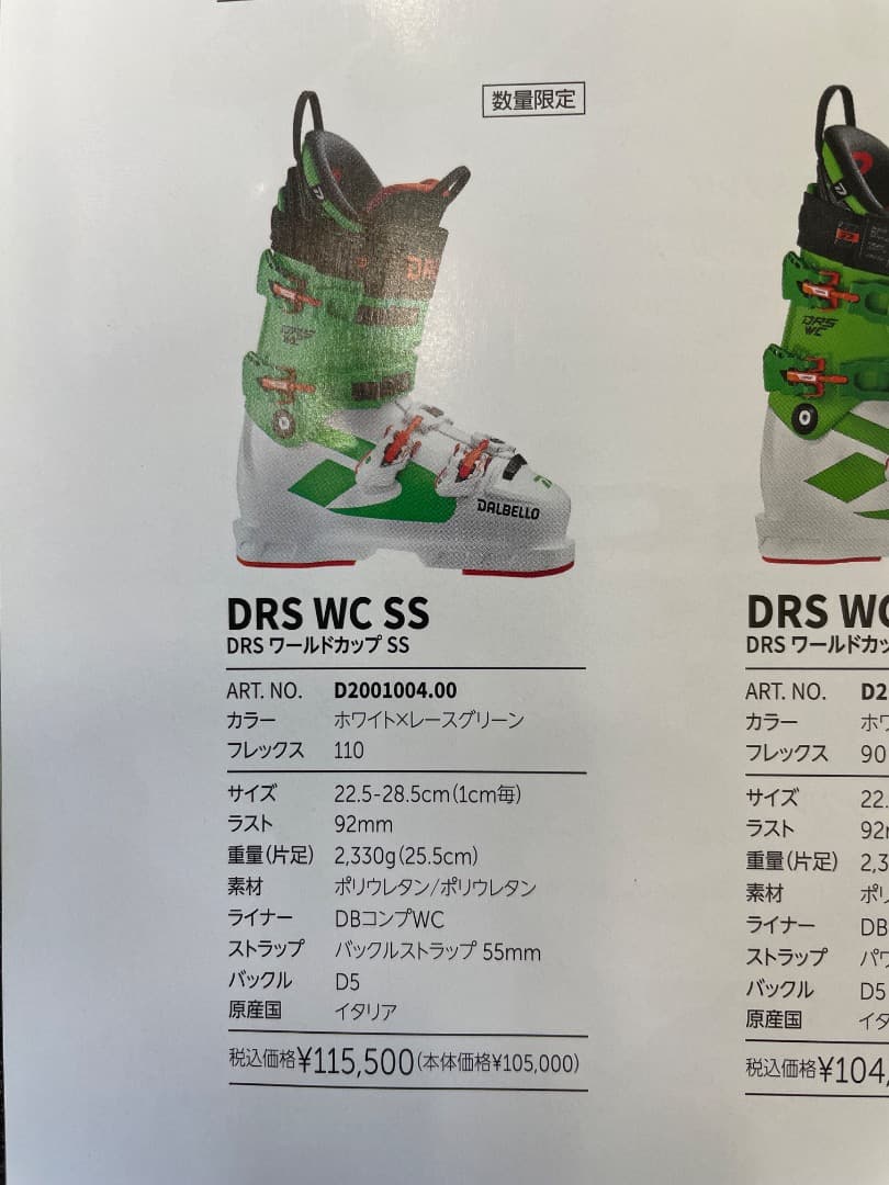ダルベロ DRS WC SS 26/26.5 22-23モデル 新品未使用品