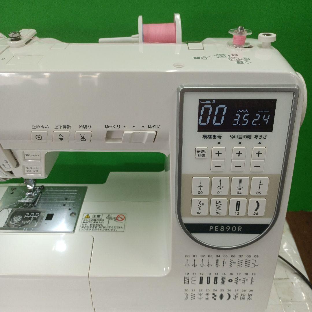 JANOME PE890R 型コンピューターミシン
