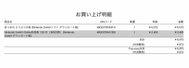 Switchコーラル(内蔵ソフト明細書添付済)