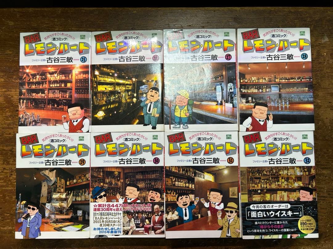 レモンハート　全３７巻＋5冊