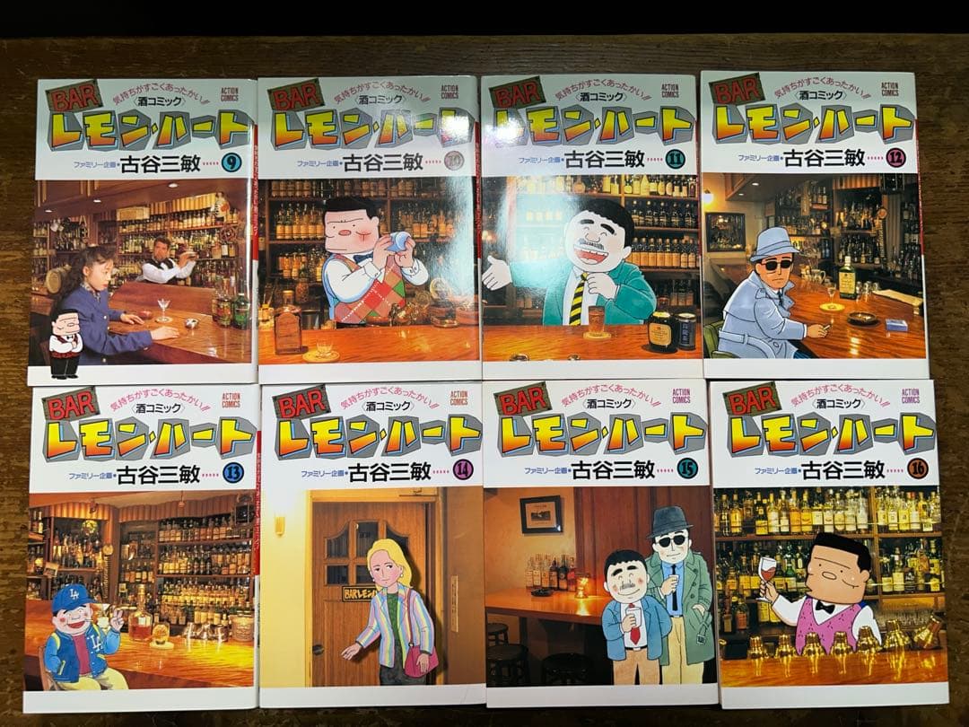 レモンハート　全３７巻＋5冊