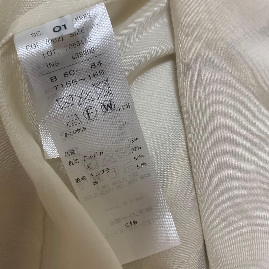 新品未使用　ATON アルパカ ヘリンボーン ノーカラーコート　アイボリー