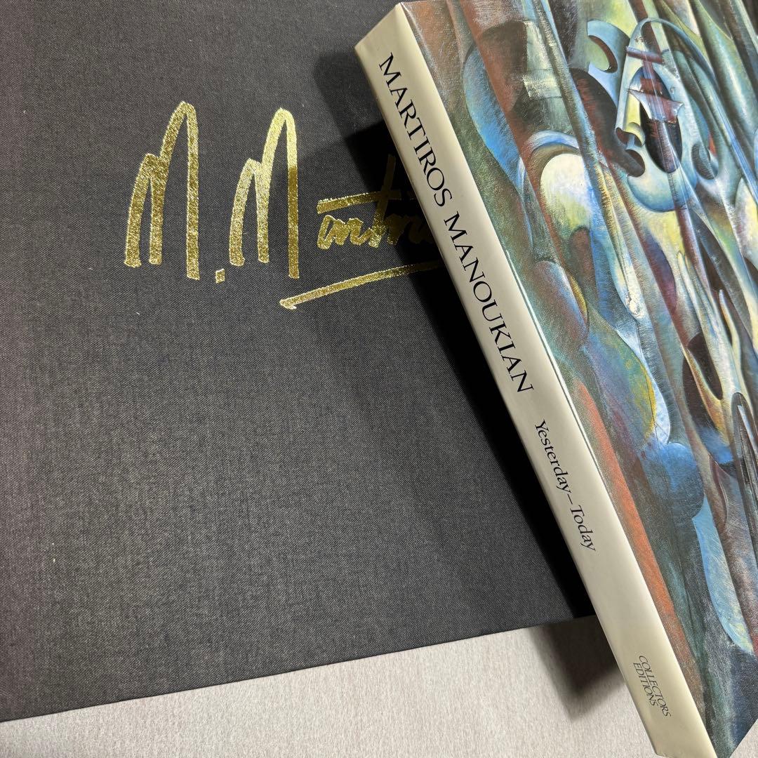 アート・デザイン・音楽 MARTIROS MANOUKIAN yesterday - today