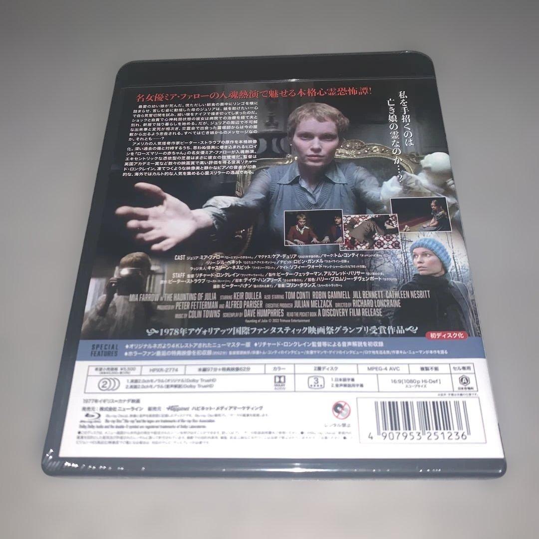 ジュリア 幽霊と遊ぶ女 4Kレストア版('77英/カナダ) Blu-ray