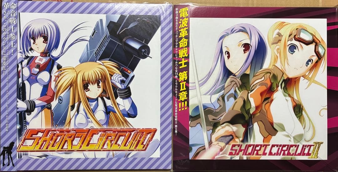 I've SHORT CIRCUIT I・II 2点セット 新品 LP