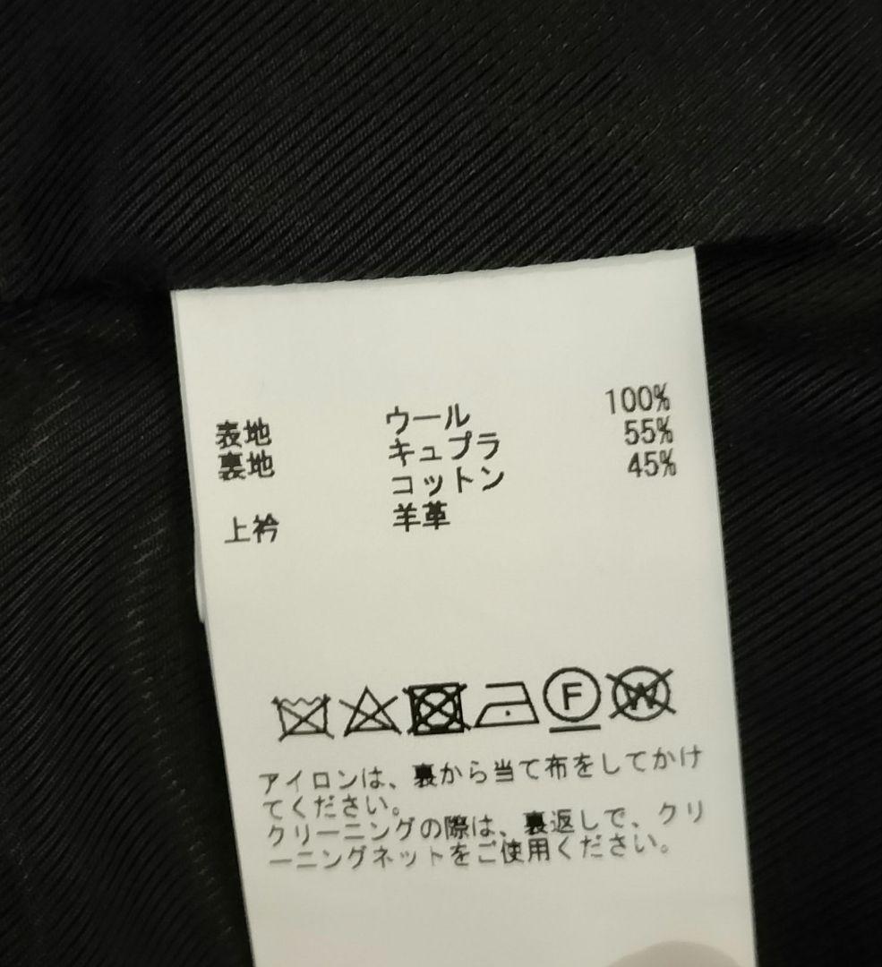 極美品 23AW martinique マルティニーク　コート