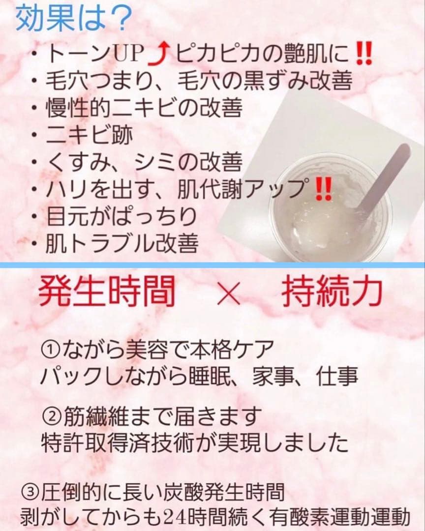 新リニューアル⭐️世界一の炭酸パック★NEW★メディシュティーク★ツヤツヤお肌へ✨