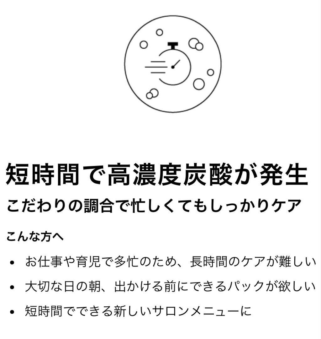 新リニューアル⭐️世界一の炭酸パック★NEW★メディシュティーク★ツヤツヤお肌へ✨