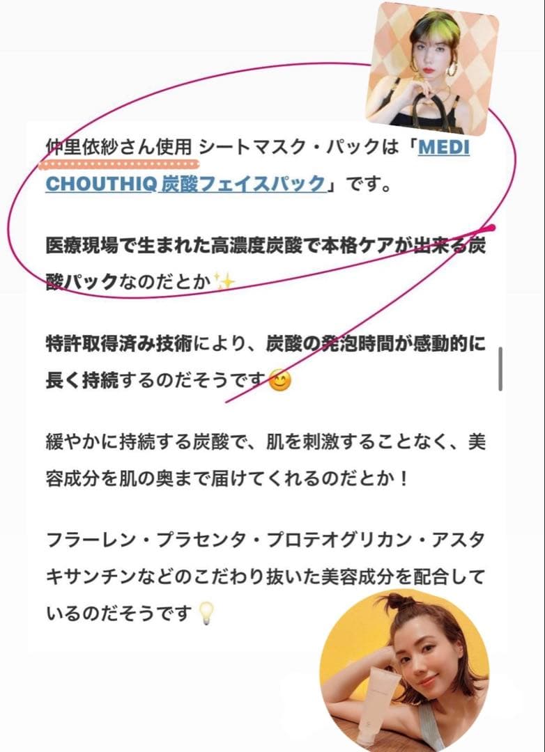 新リニューアル⭐️世界一の炭酸パック★NEW★メディシュティーク★ツヤツヤお肌へ✨