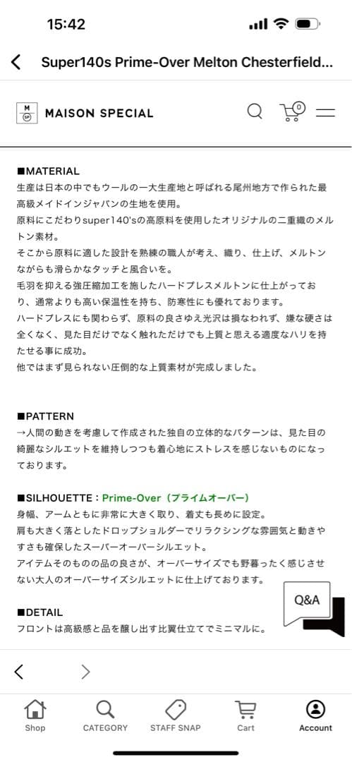 ダークブラウン チェスターコート/ メゾンスペシャルMaison Special