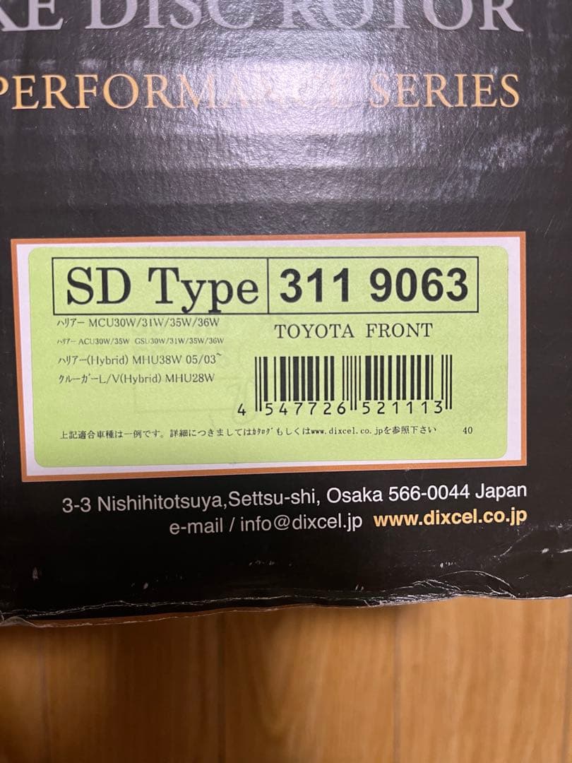 DIXCEL スリットローター　フロント、リア　30ハリアー　クルーガー