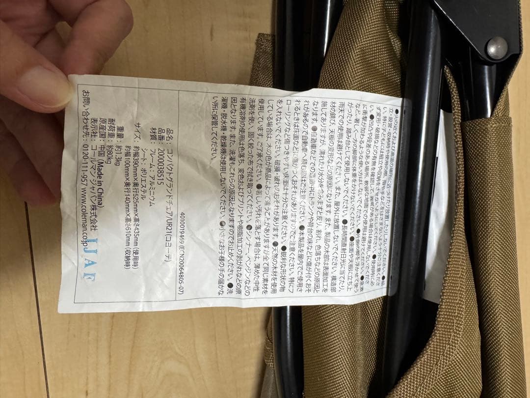 Coleman×URBAN RESEARCHコンパクトグランドチェア二脚セット