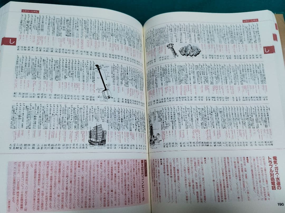 ３冊機能！✨Words & Words 100,000-国語と英語と情報の辞典✨