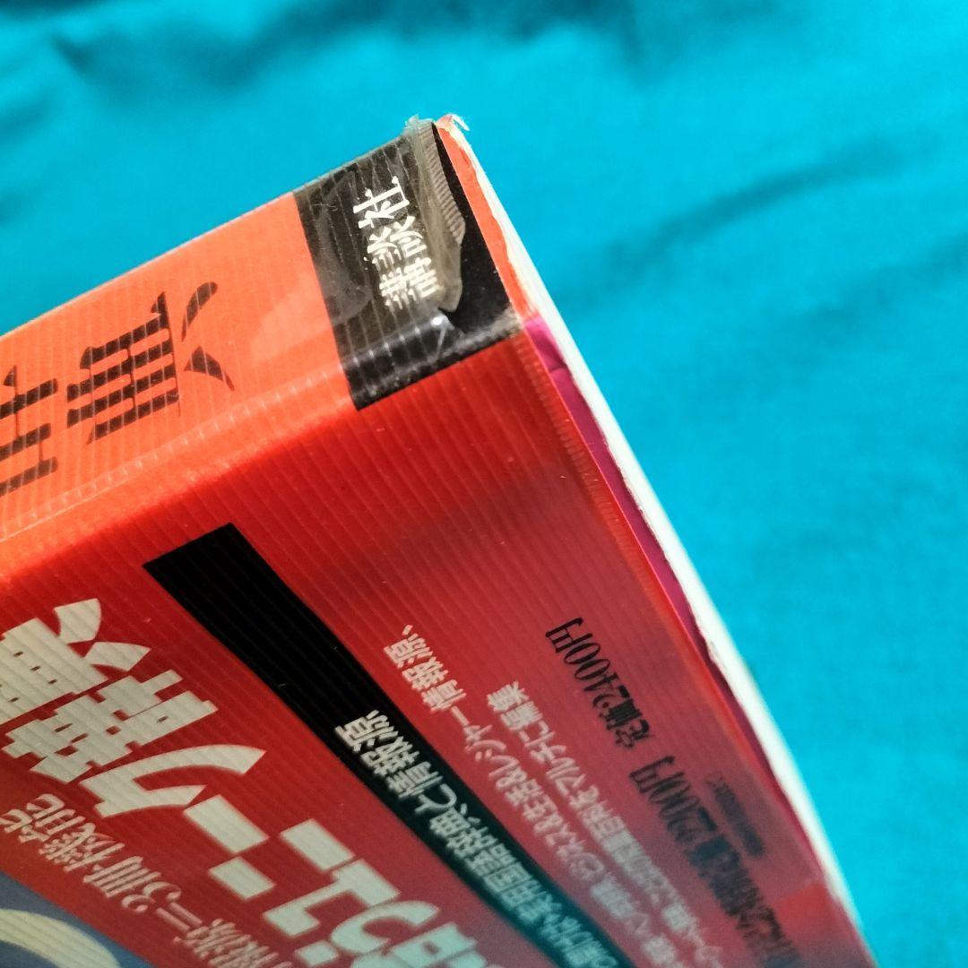 ３冊機能！✨Words & Words 100,000-国語と英語と情報の辞典✨