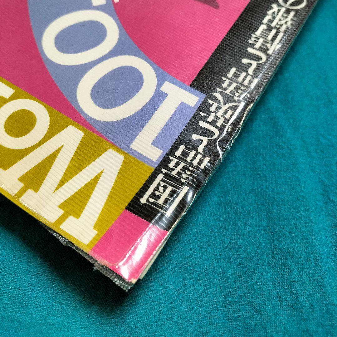 ３冊機能！✨Words & Words 100,000-国語と英語と情報の辞典✨