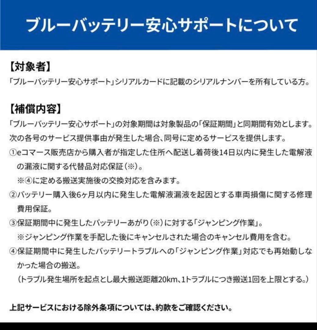 未開封　Panasonic S-115 バッテリー