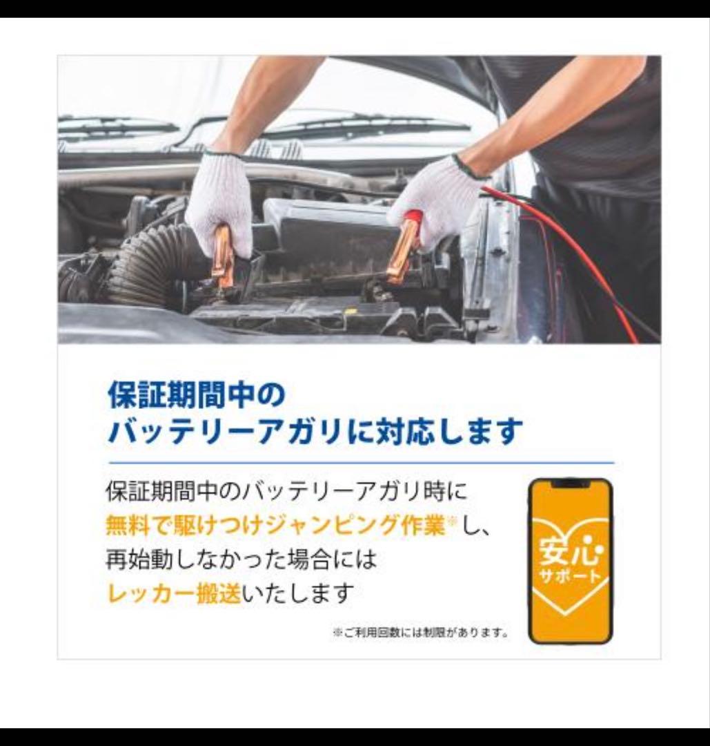 未開封　Panasonic S-115 バッテリー