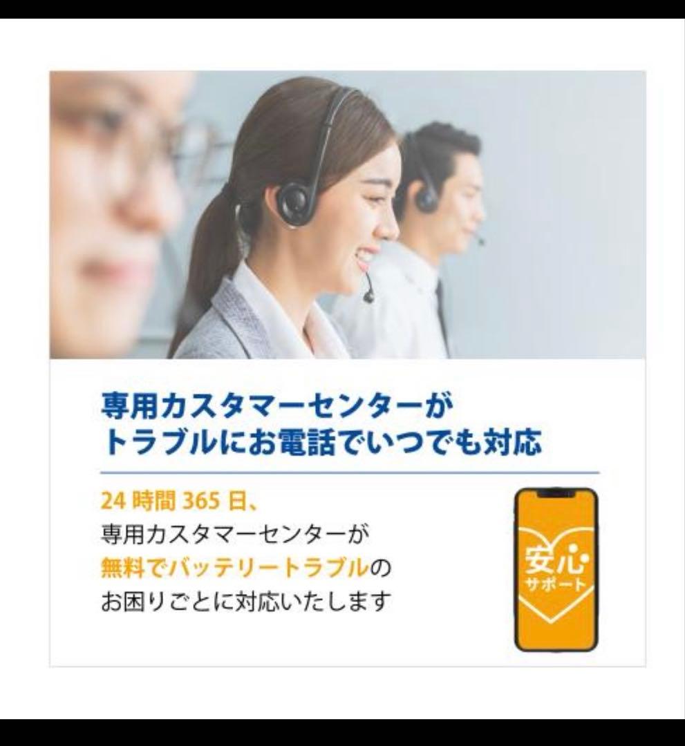 未開封　Panasonic S-115 バッテリー