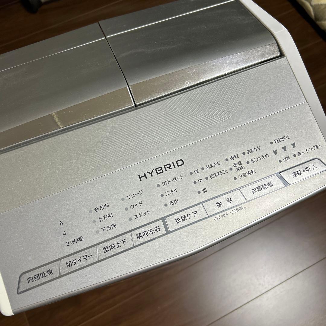 パナソニック　衣類乾燥除湿機　F-YHRX200 ハイブリット　部屋干し