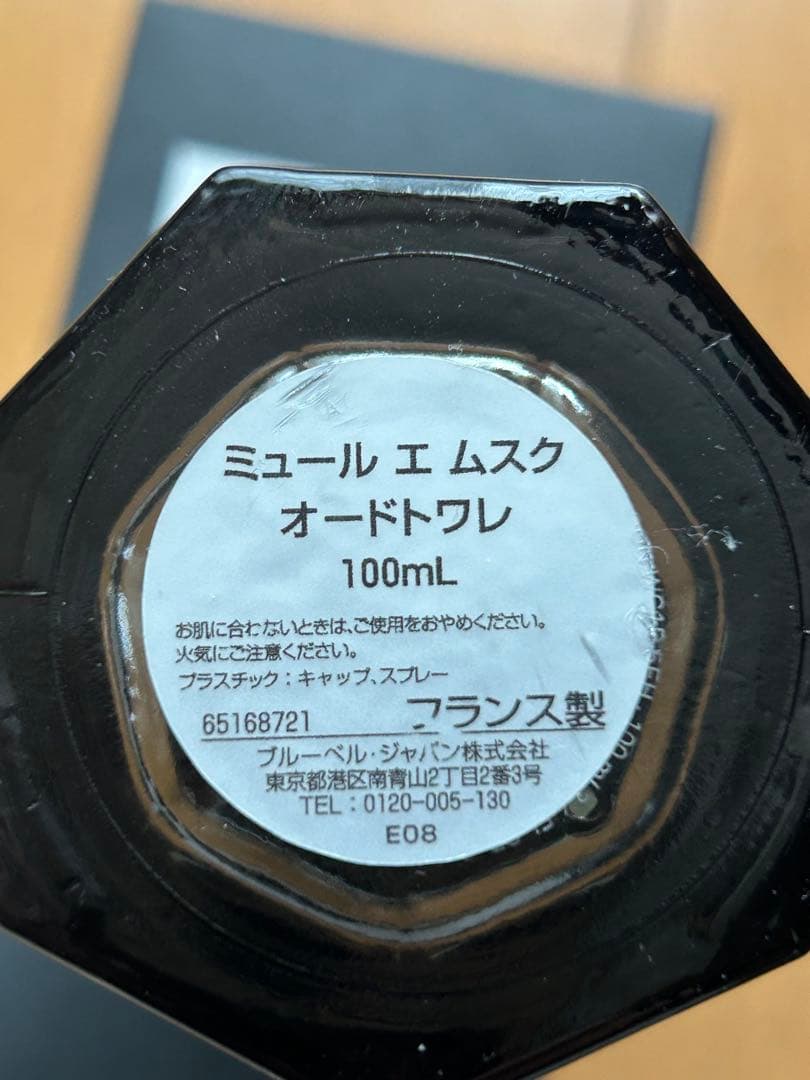 ラルチザンミュール エ ムスク オードトワレ