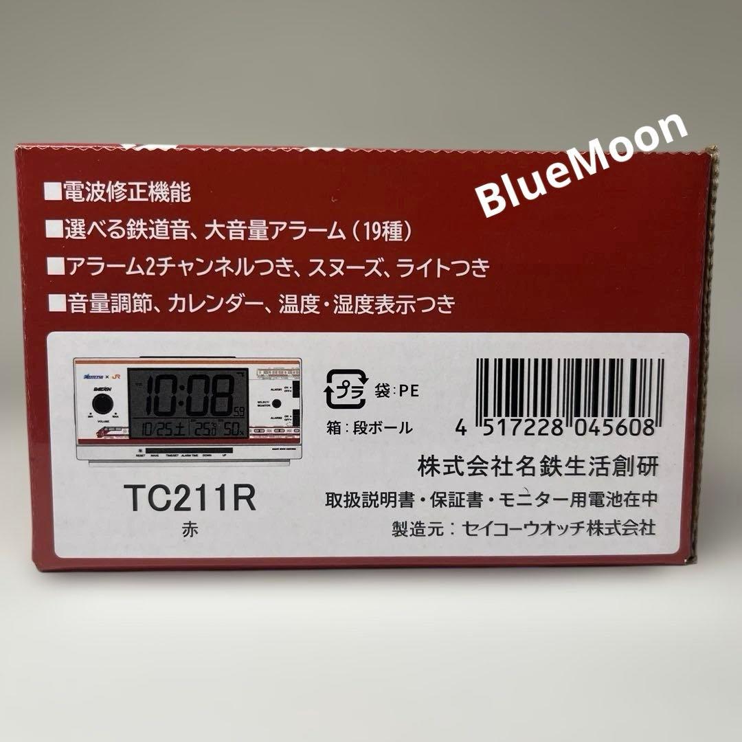 大音量目覚まし時計 鉄道音 ライデン RAIDEN 名鉄バージョン