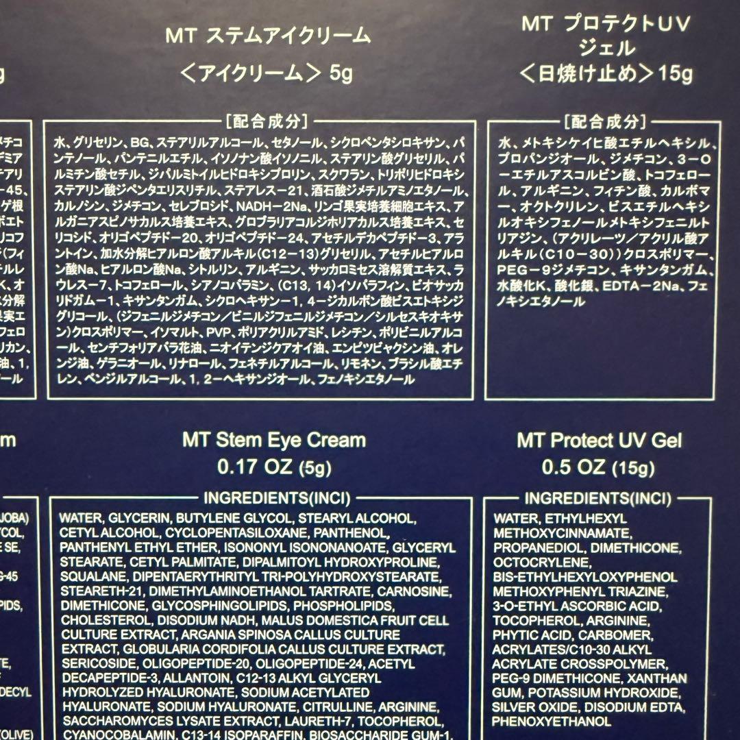 MT メタトロン プレミアムコフレ 2024最終値下げ