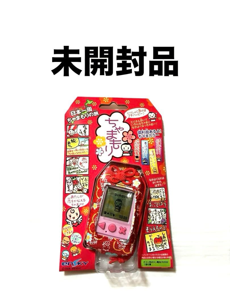 日本一周 ちゃまもりの旅 ちゃまもり エンスカイ ensky