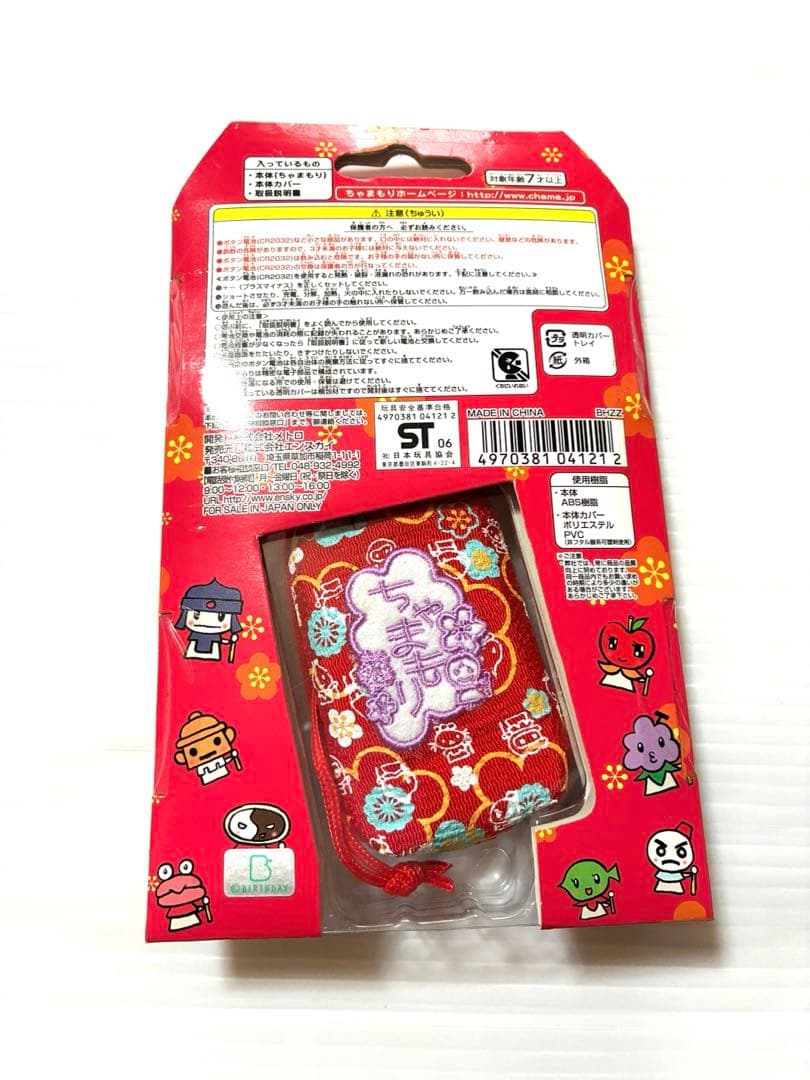 日本一周 ちゃまもりの旅 ちゃまもり エンスカイ ensky