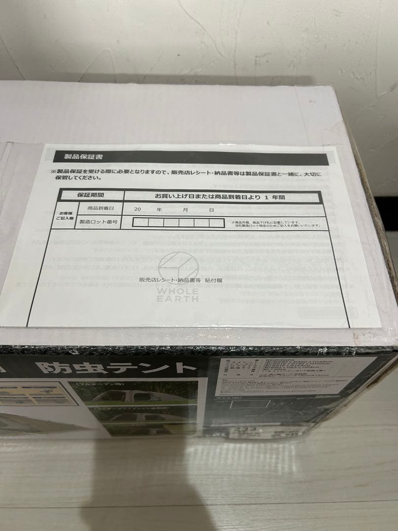 【未使用品】Whole Earth アーストリッパーSC