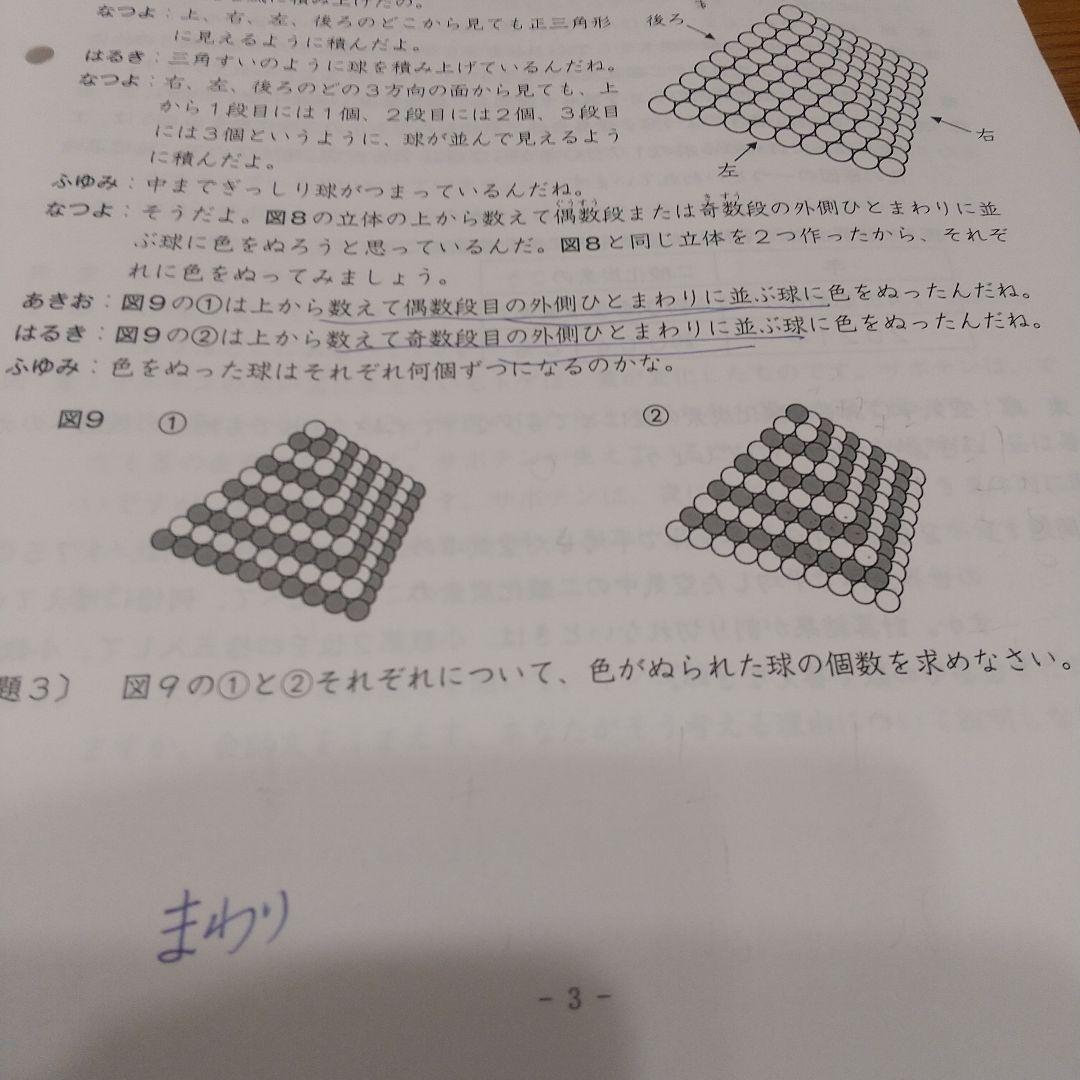 ena 小6 後期日曜特訓 富士中コース