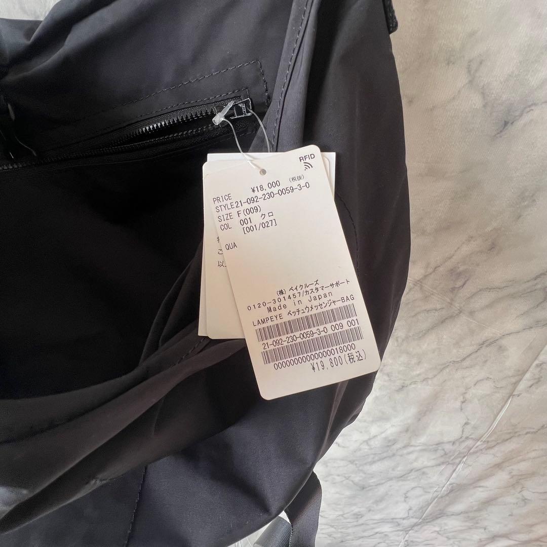 フレームワーク LAMPEYE 別注メッセンジャーバッグ　ブラック