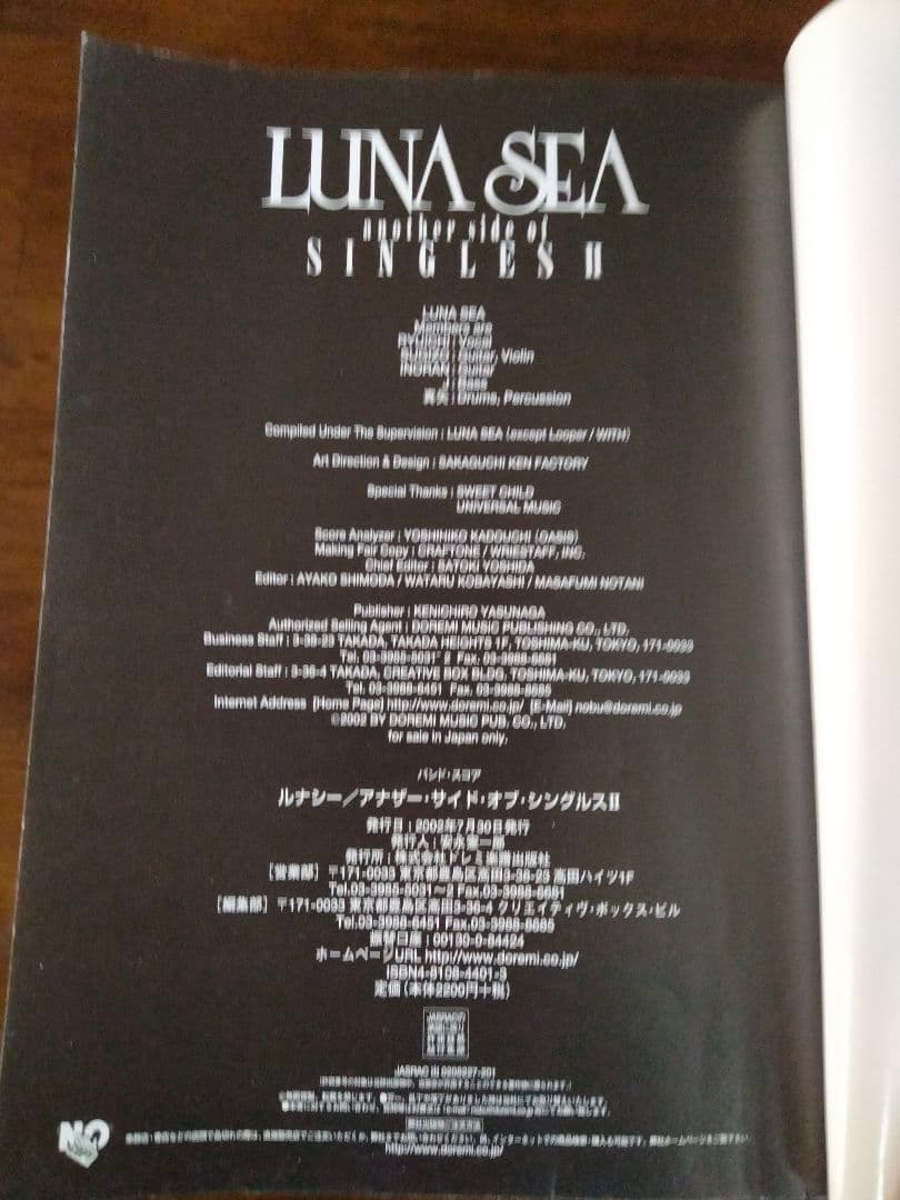 LUNA SEA another side of SINGLES II スコア