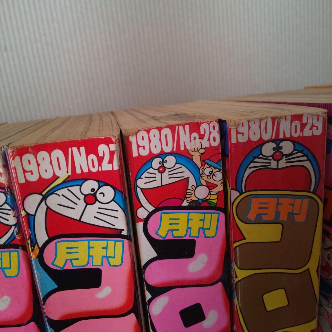 【昭和55年】月刊 コロコロコミック 1月号～12月号 12巻 希少 激レア