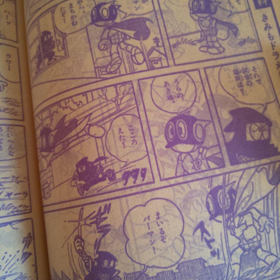 【昭和55年】月刊 コロコロコミック 1月号～12月号 12巻 希少 激レア