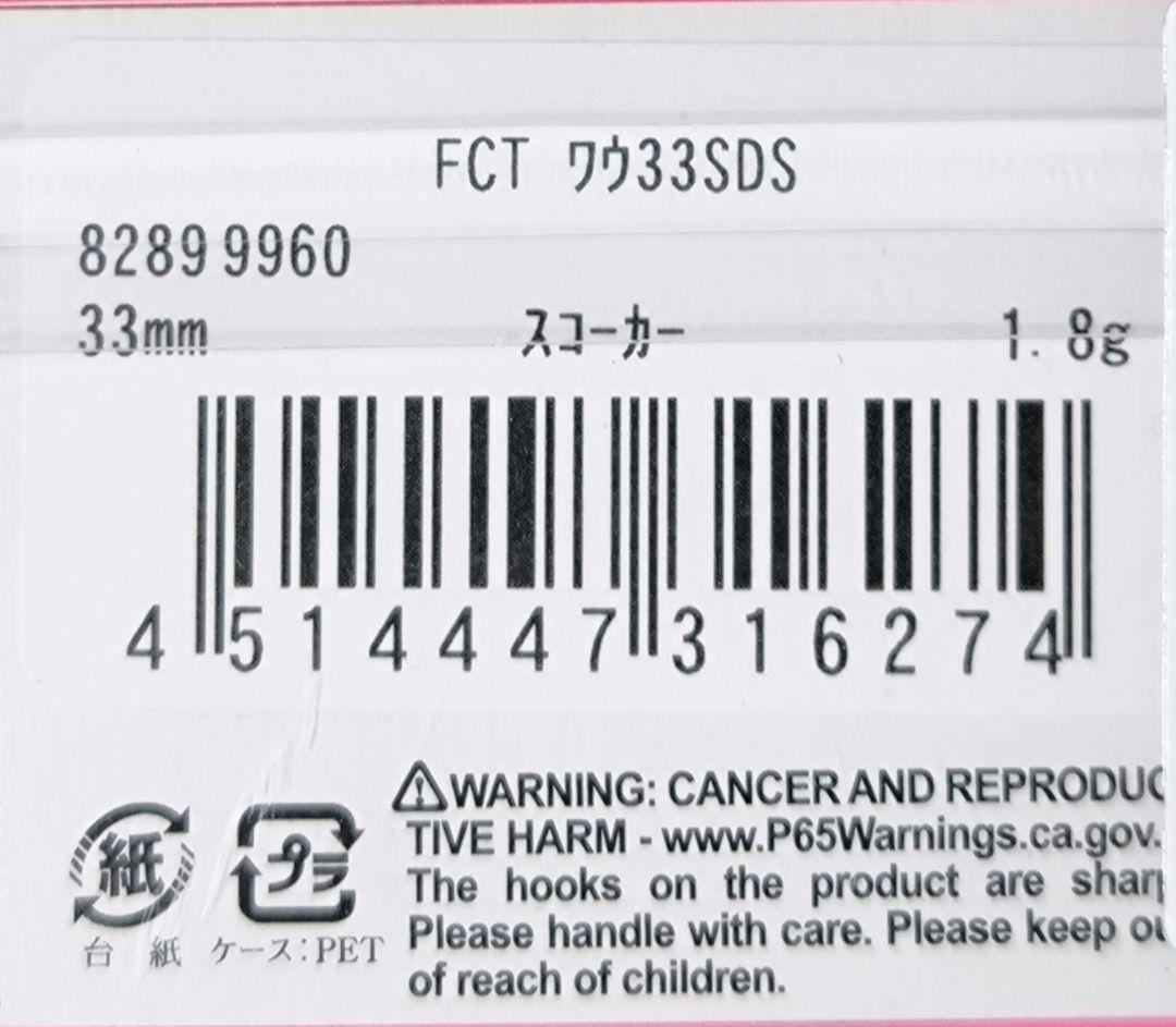 ラッキークラフト ふわうワウ33SDS オオツカオリカラ ジャストエーストラウト