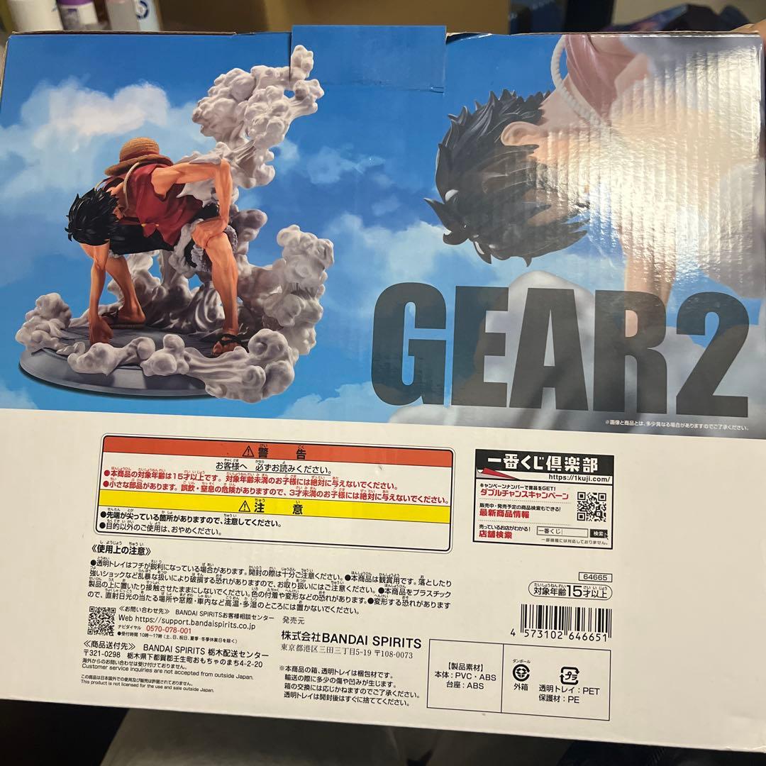 MASTERISE EXPECIE B賞 ルフィ Gears 2