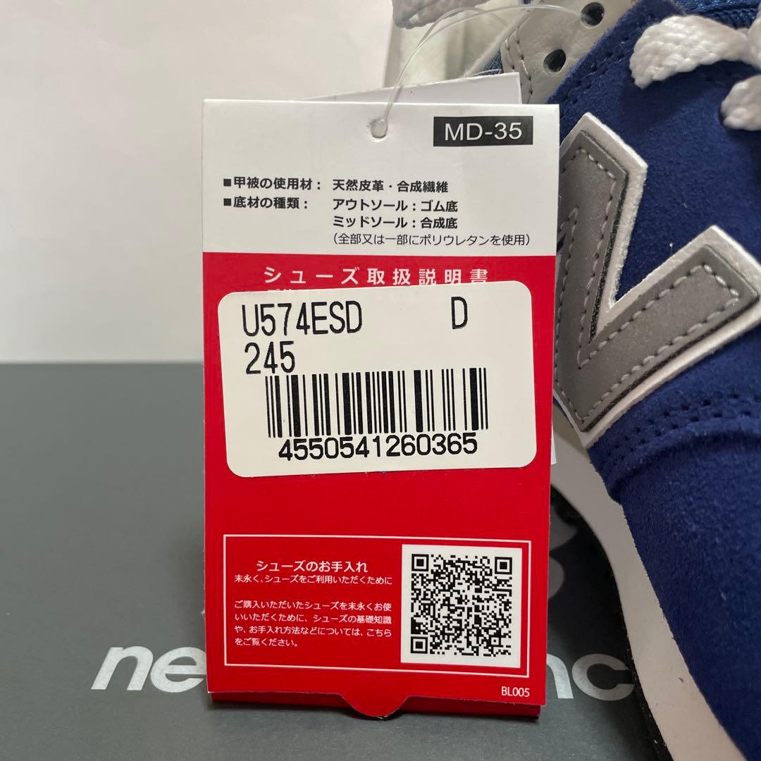 24.5 ネイビー ニューバランス U574 ESD Dレディース　スニーカー