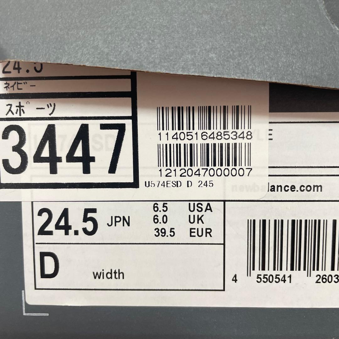 24.5 ネイビー ニューバランス U574 ESD Dレディース　スニーカー