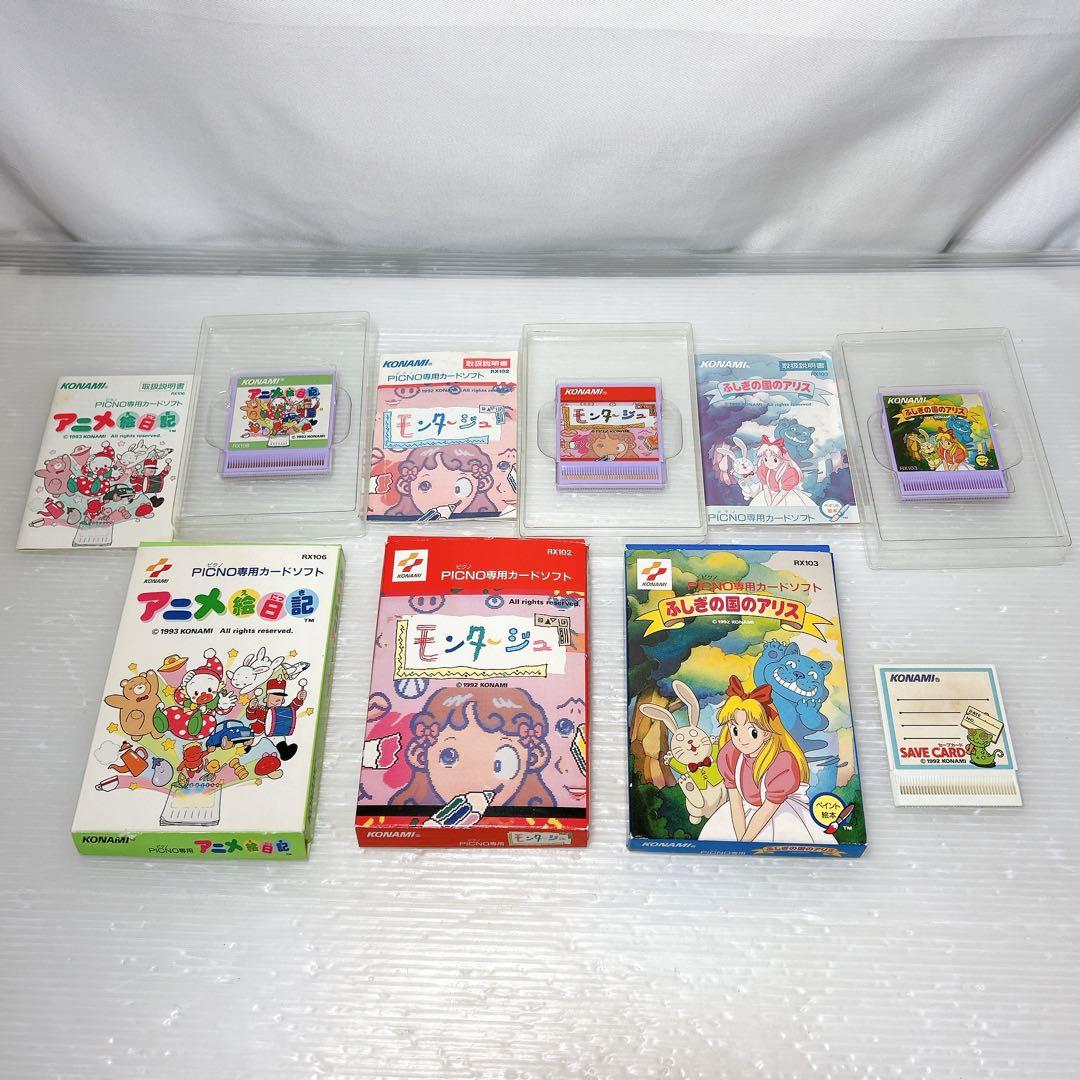 箱説付き　コナミ　グラフィックコンピューター　PICNO　ピクノ　RX001