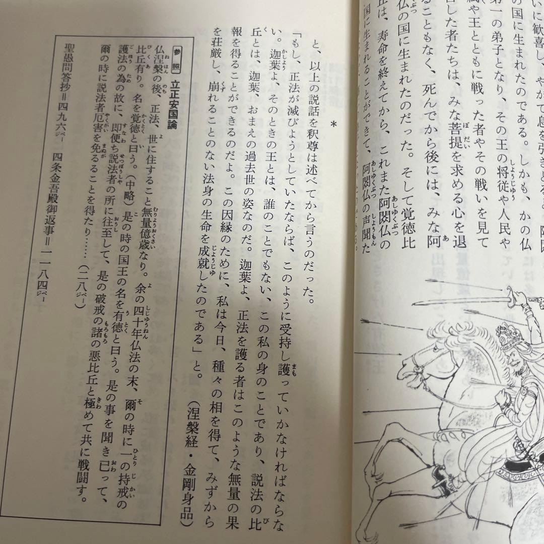 仏教説話と故事 インド編