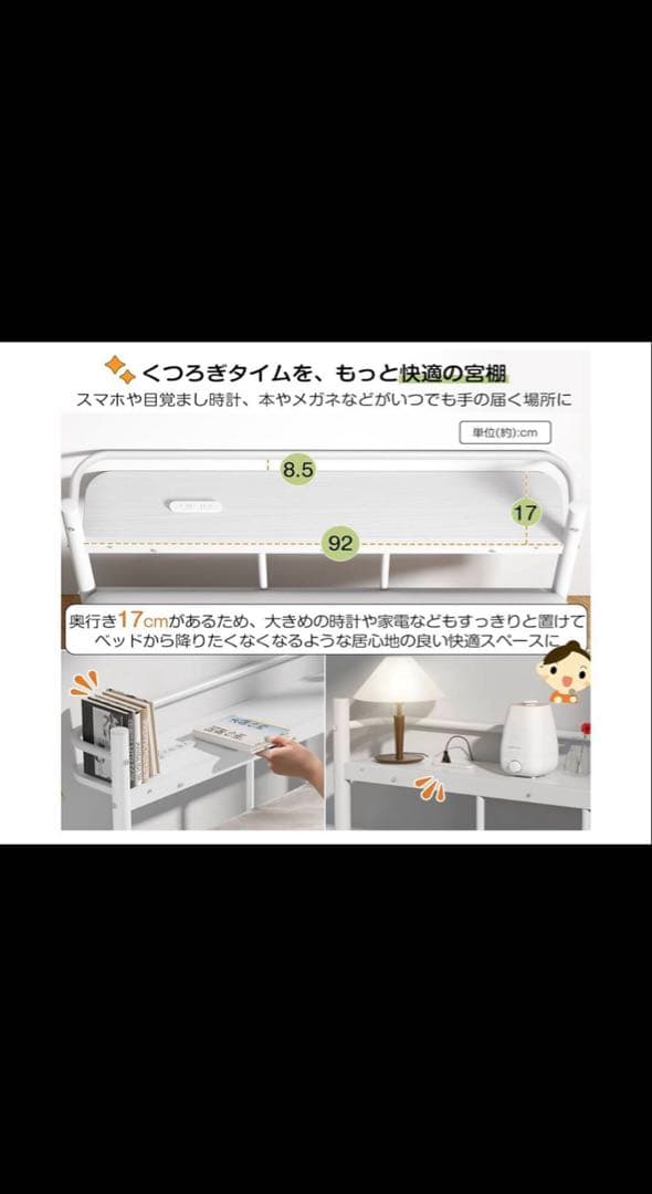 ベッドフレーム シングル 白 Holdm パイプベッド ホワイト コンセント付き