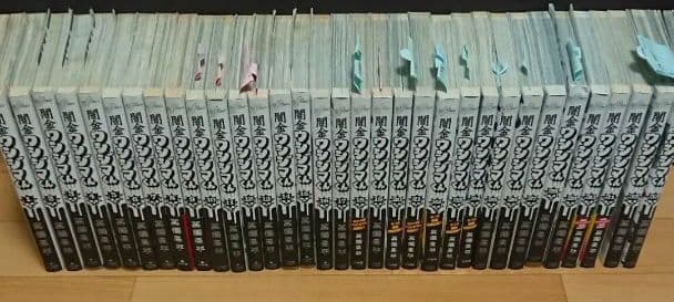 闇金ウシジマくん 1～33巻セット