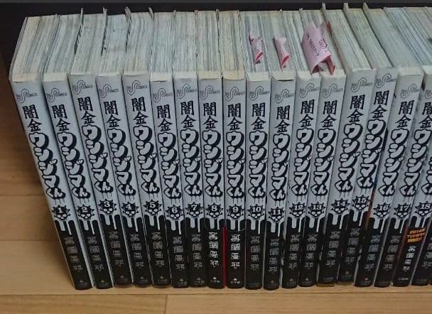 闇金ウシジマくん 1～33巻セット