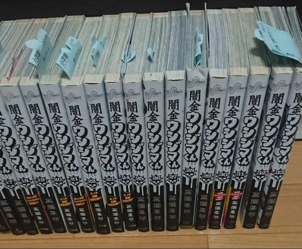 闇金ウシジマくん 1～33巻セット