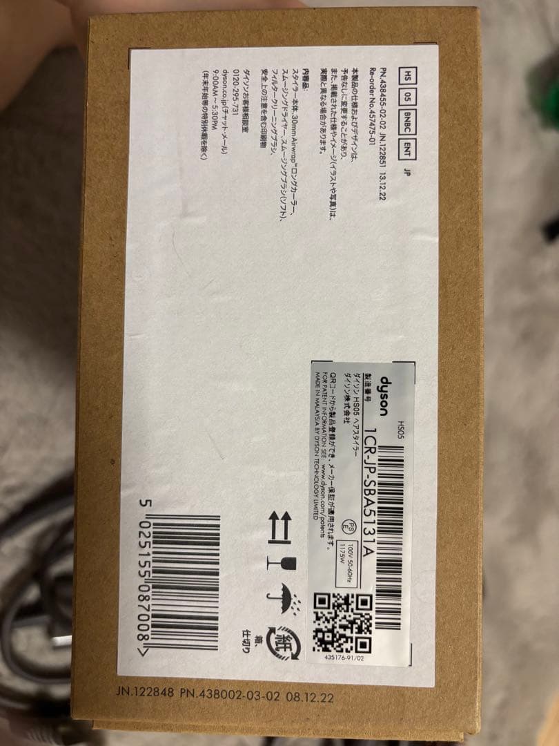 Dyson Airwrap グレーとゴールド カーラー付き