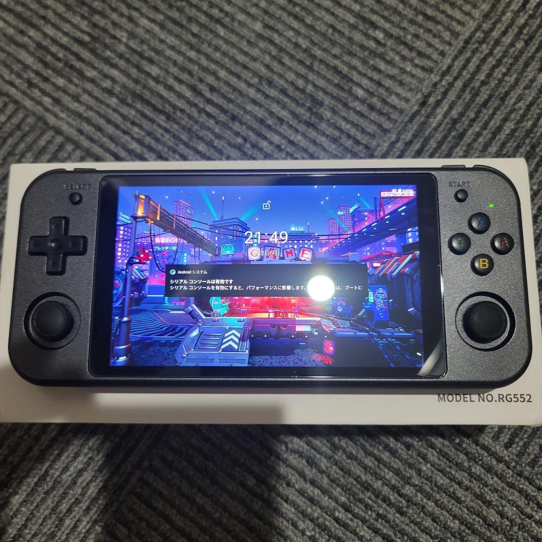 ANBERNIC RG552 ブラック アンバーニック