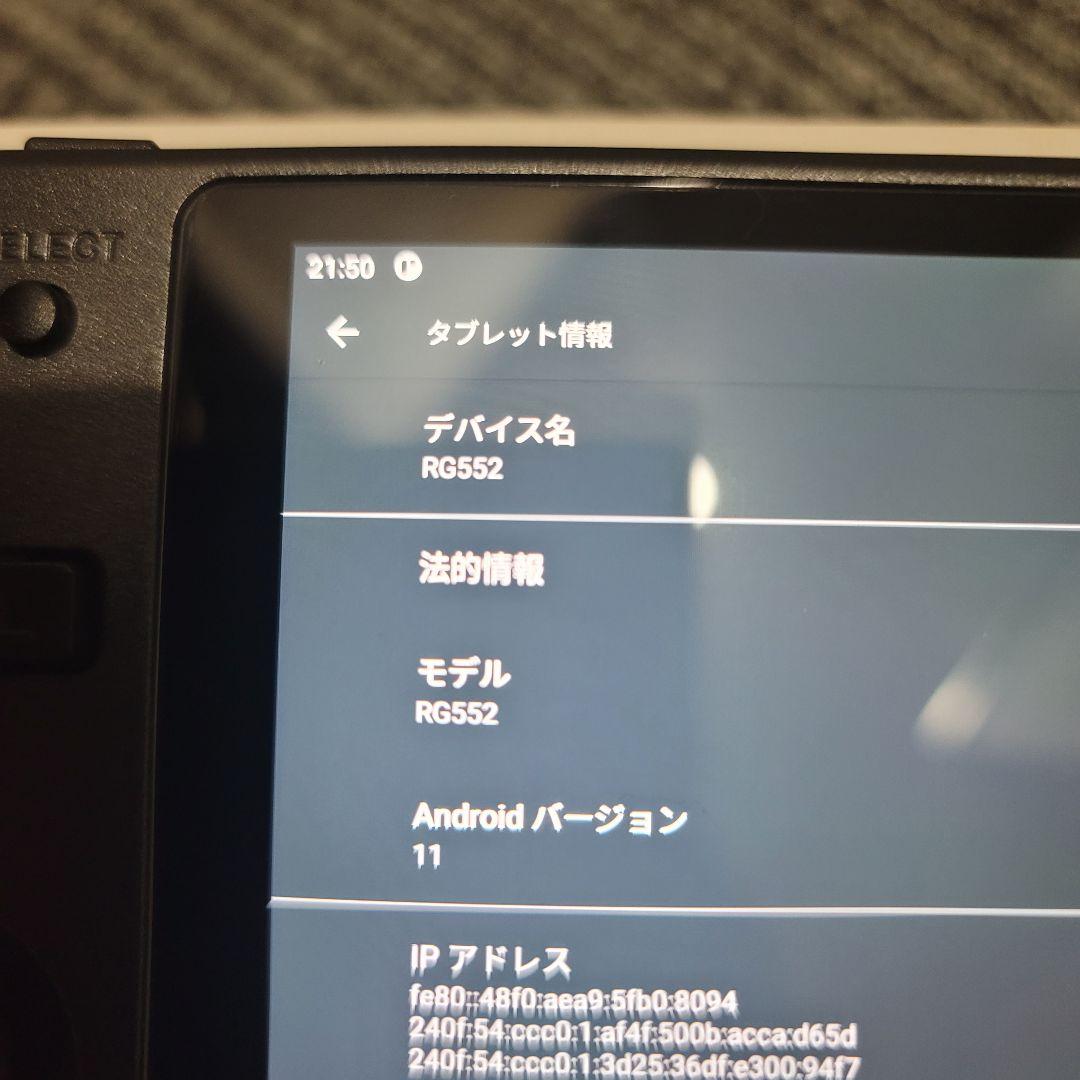 ANBERNIC RG552 ブラック アンバーニック