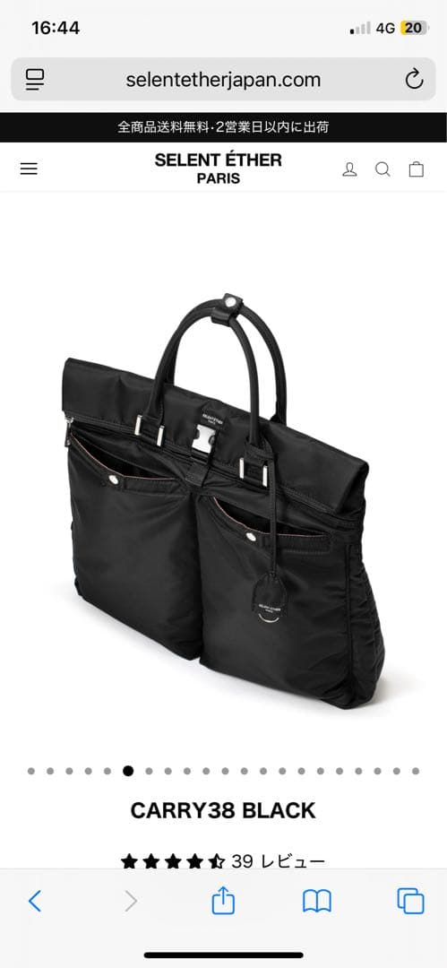 SELENT ÉTHER ブラック3way ゴールド金具