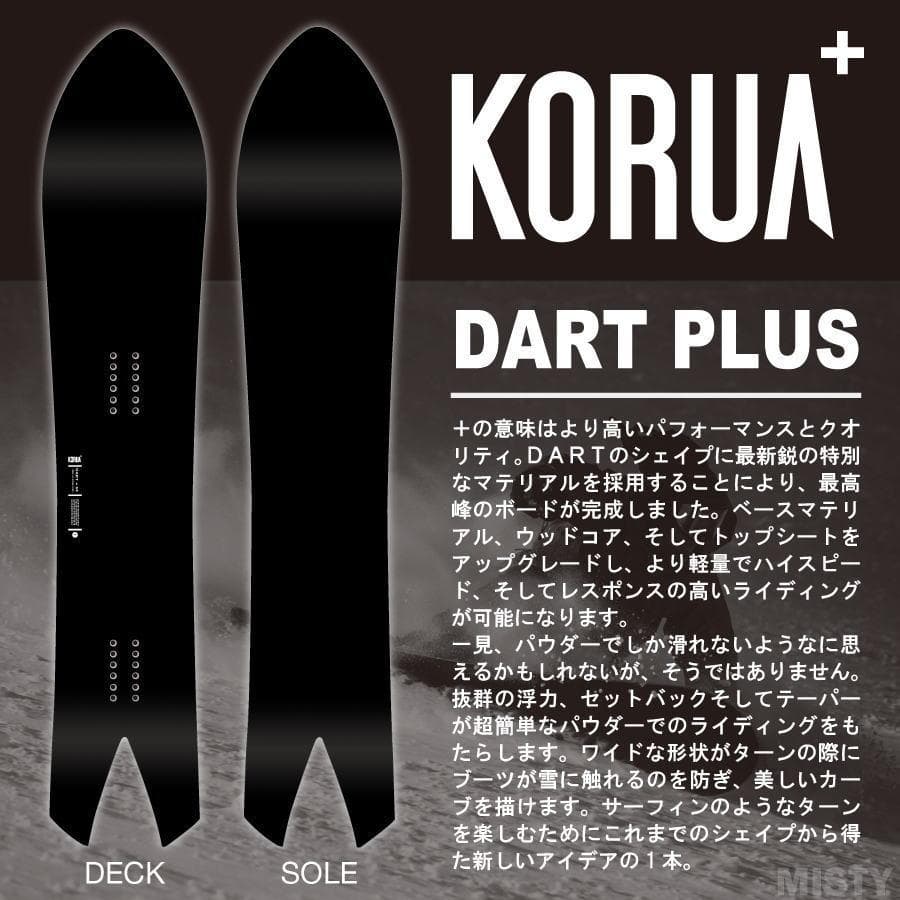 011 KORUA SHAPES DART PLUS156スノーボードパウダー