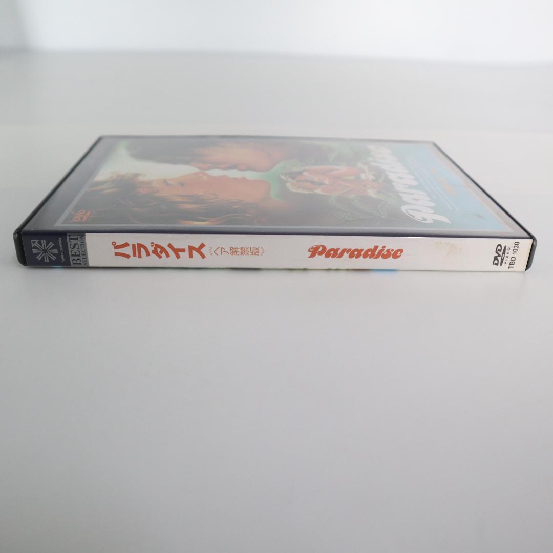 廃盤 パラダイス DVD ヘア解禁版 1982 カナダ フィービー・ケイツ